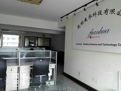 昆明展華科技