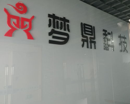 河南夢鼎網(wǎng)絡科技