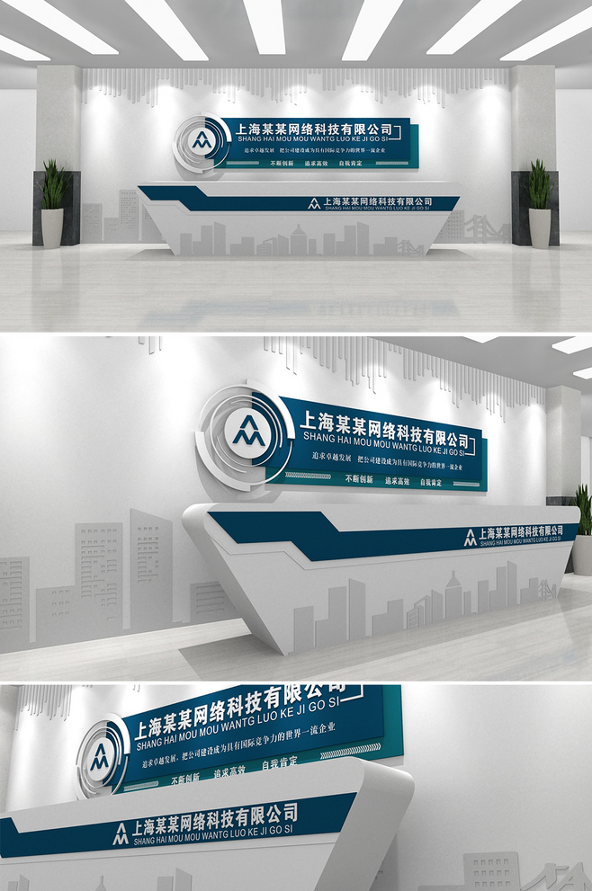 現(xiàn)代科技感企業(yè)公司前臺(tái)設(shè)計(jì)文化墻 公司名.