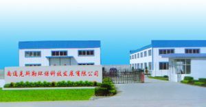 南通克斯勒環(huán)?？萍及l(fā)展