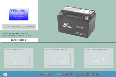 【批發(fā)供應(yīng)摩托車鉛酸蓄電池YT4L-BS 12V3.5Ah】?jī)r(jià)格,廠家,圖片,蓄電池/電瓶,廣州市柯衛(wèi)達(dá)科技-