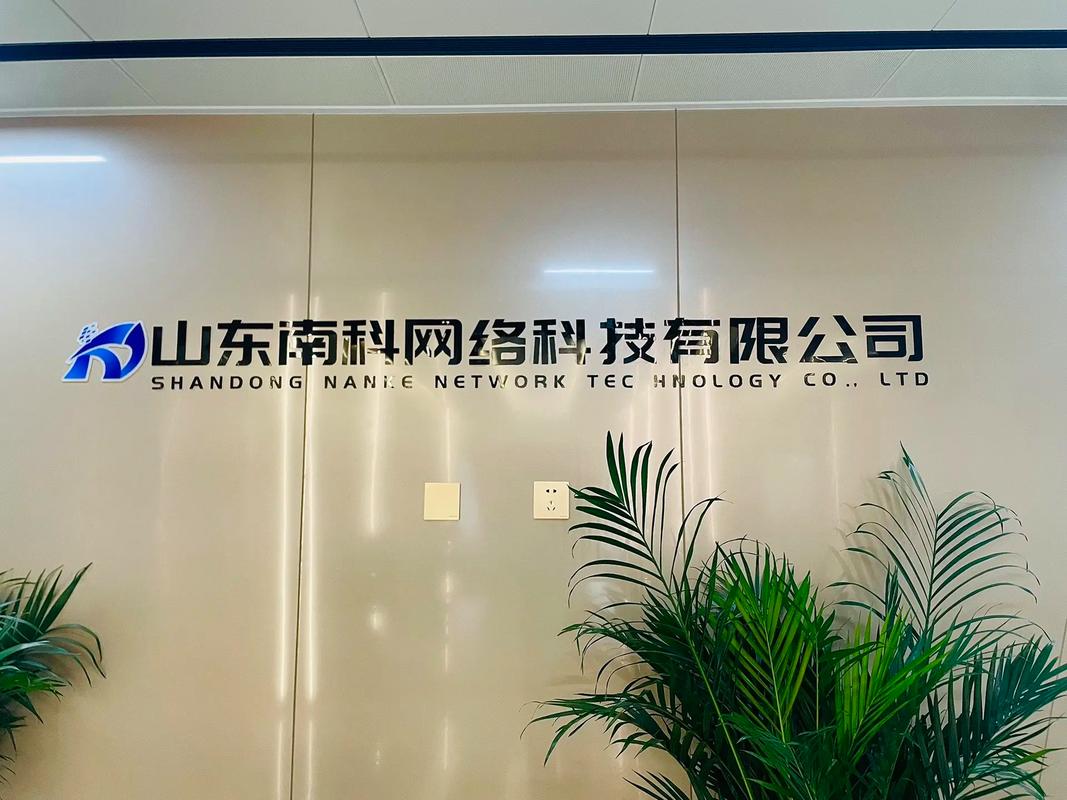 歡迎來(lái)到山東南科網(wǎng)絡(luò)科技.年輕人夢(mèng)想開(kāi)始的地方#數(shù)據(jù)