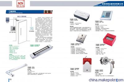 【供應(yīng)明達能MD800型精巧美觀實用型雙門器】價格,廠家,圖片,拉手、把手,深圳市明達能科技-
